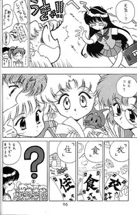 (C58) [BLACK DOG (Kuroinu Juu)] GOLD EXPERIENCE (Bishoujo Senshi Sailor Moon)