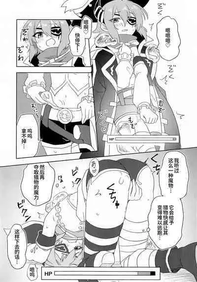 Anna-chan to Ero Trap Dungeon | 与杏奈一起色情陷阱迷宫冒险