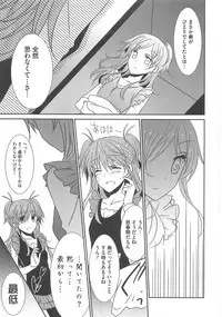 [Anthology] Suite Erocure