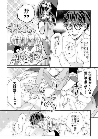 Ero Bokuro no AV Danyuu Ren 30-sai