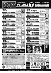 COMIC AUN 2018-07 [Digital]