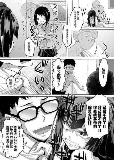 Kareobana Kitan Ch.3