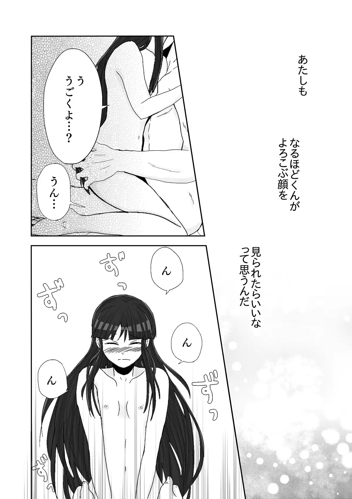 NaruMayo R-18 Manga