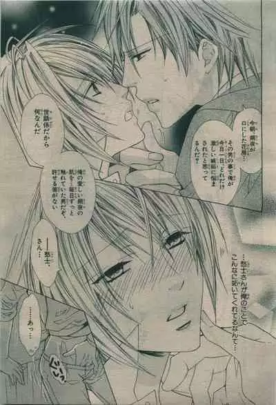 BE・BOY GOLD 2010-02