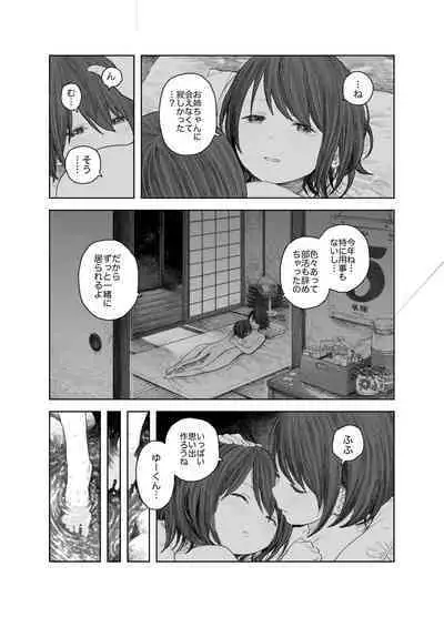 [Survival Knife] Natsuyasumi ~Tsurupeta Shoujo no Itazura Daisakusen!!~ "Soushuuhen" "Omake Tsuki"