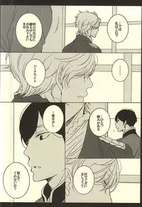 (Zero no Hakobune Osaka) [ESplus (Sakazaki Haru)] UNREQUITED LOVE (ALDNOAH.ZERO)