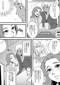 [Yamizawa] Shirouto Toukou Taiken Roujin Home no Ojii-chan wa Sugowaza Koshizukai