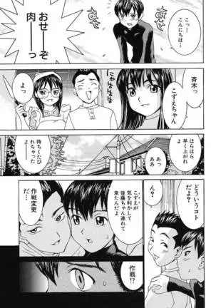 Aa! Onee-sama - Oh! My Sister