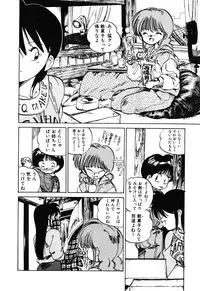 [MEE-kun] Hiromi-chan Funsen ki 2