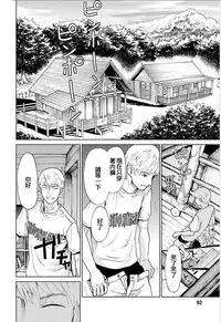 [Kurosawa R] Anata no Oku-san Moraimasu - I'm gonna steal your wife. Ch.1-7 [Chinese] [Yuさん个人汉化]