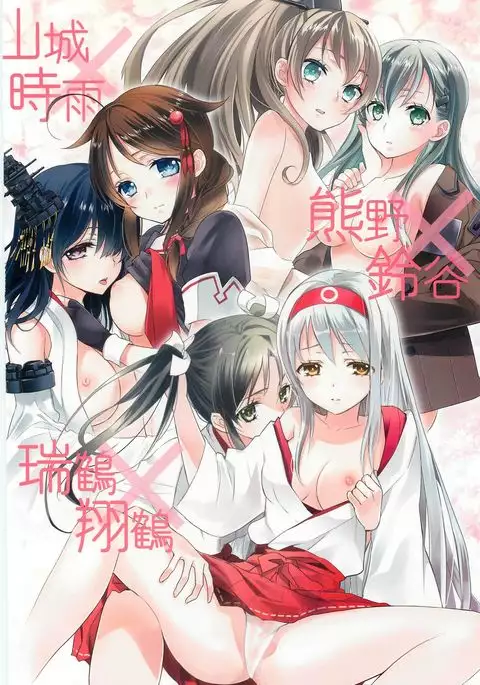 Yurikan Yotogibanashi