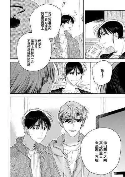 [Yoshida Yuuko]S-kun to M-kun｜S君与M君[Chinese] [看海汉化组] [Digital]