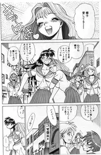 [Tamaki Nozomu] Gomenne Acchie [Gekan]