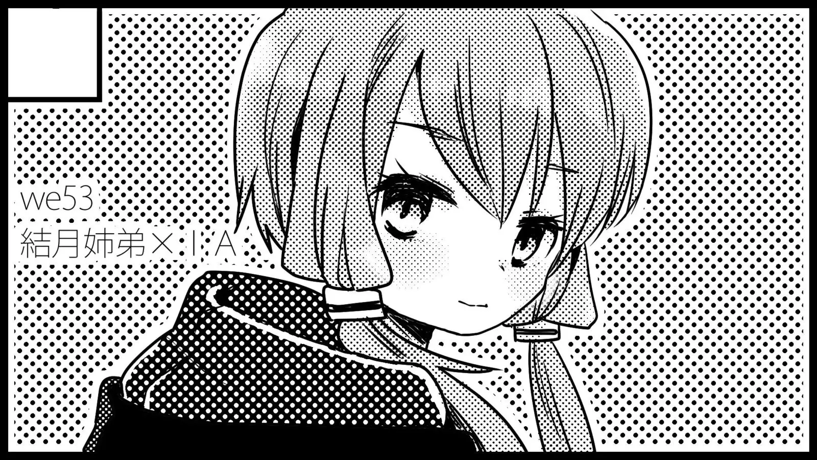 うさぎのうたげのこと