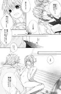 (C74) [Satsutaba Jenga] Gakuen Tengoku (Gintama)