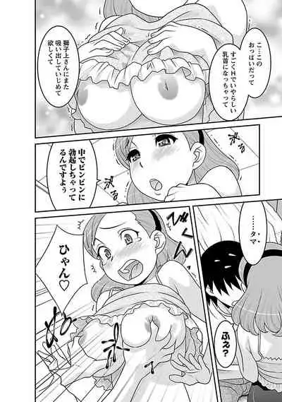 Boku no Kanojo ga Eroi Wake 3