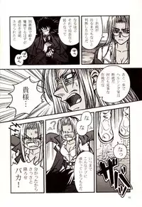 (C71) [DAMNDOG (Takamura Yuki)] The Moon is in the Gutter (Hellsing)