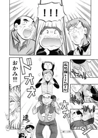 [Nakata Yumi] Shitamachi Madonna Shokudou 4