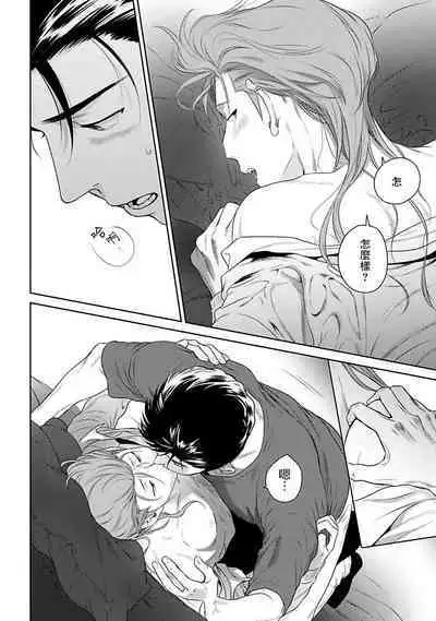 [Hiiragi Nozomu] Nakasete Yaru yo Yankee-kun | 让你哭噢小混混 Ch. 1-3 [Chinese] [拾荒者汉化组] [Digital]