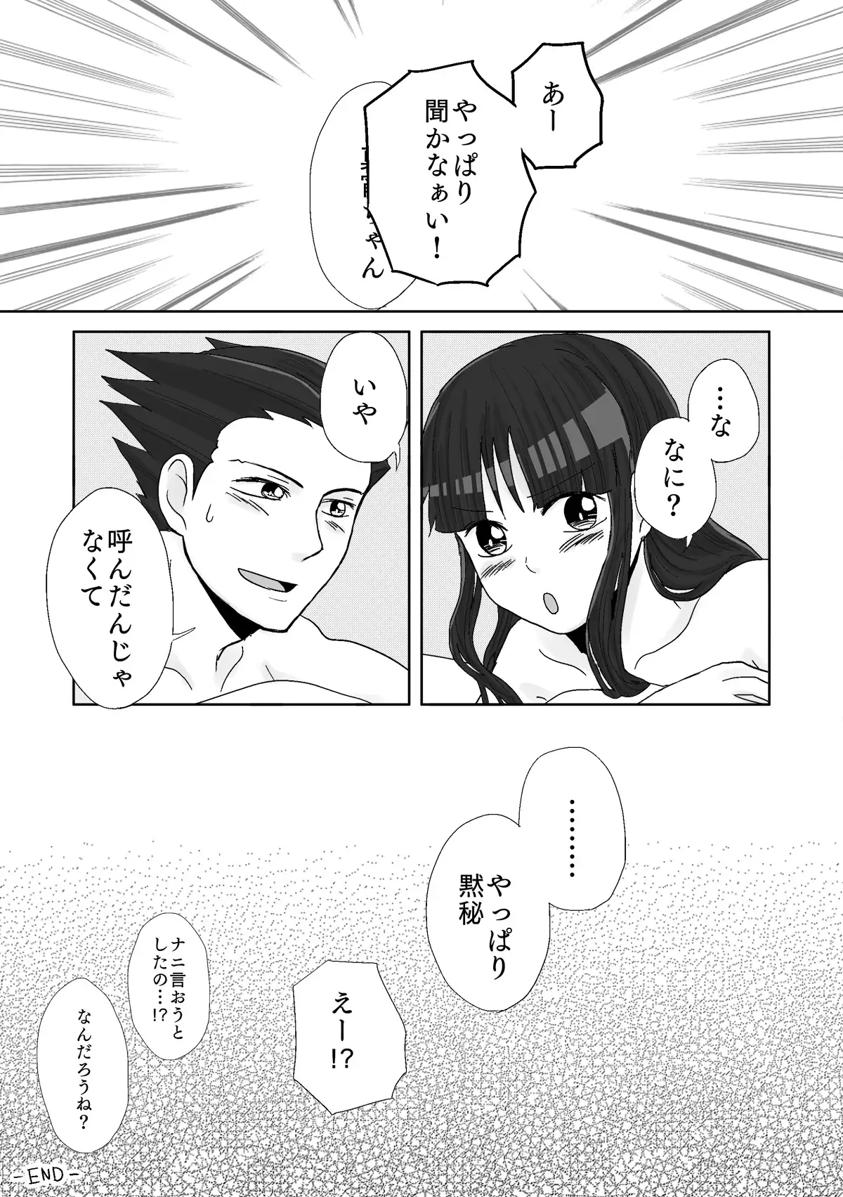 NaruMayo R-18 Manga
