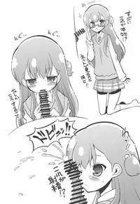 (C94) [Natsumin no Circle (Natsumin)] Ruru o Tsukatte Mita (Hugtto! PreCure)