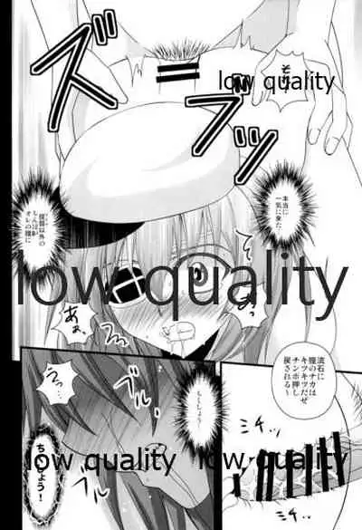 (C86) [US (ヒナセカズサ)] 木曾の起訴 (艦隊これくしょん -艦これ-)