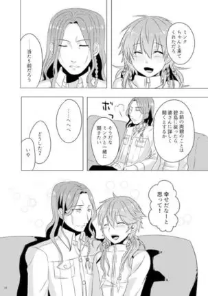 ミン蒼のうすいほん