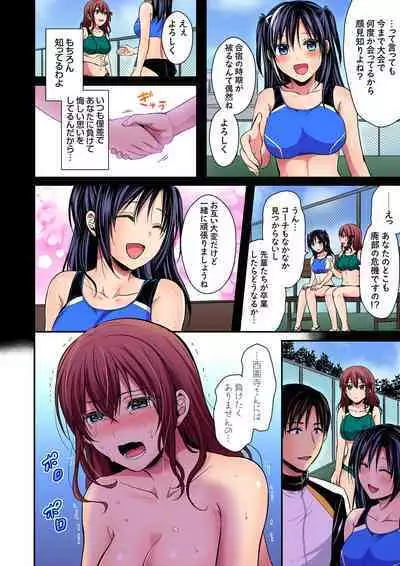 Rikujou Buin to Asedaku Ecchi ~ Coach! Shidoushite Kudasai! Ch. 1-27