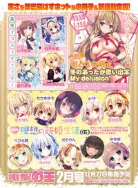 Dengeki Moeoh 2017-12 [Digital]