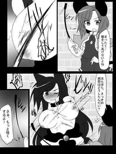 Shotanazu kimi no kemomimikorekushon