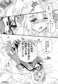 (C94) [ABLISS (Mei)] Splash Summer!! (Kyoukai Senjou no Horizon)