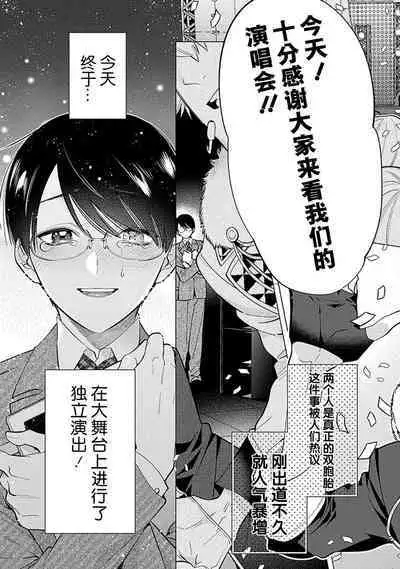 阴沉的我被双子爱慕的缘由