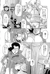 [Roy Tong-Koh] Star ~Inhoshi~