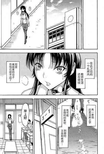 [Hakaba] Onna Kyoushi Ichikawa Miyuki [Chinese] [BLUE氪个人翻译]