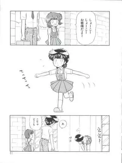 [Anthology] Loli Classics (Various)