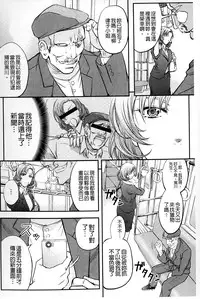 [Kikuichi Monji] Kono Kusottare no Mesubuta-domo yo [Chinese]