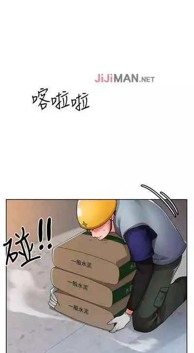 【周三连载】诚徵粗工（作者：豆沙&雲河尹） 第1~11话