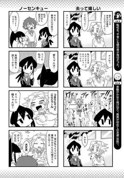 COMIC Anthurium 2020-12 [Digital]