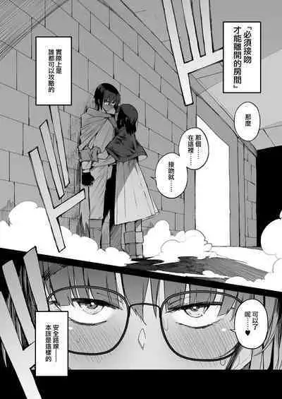 Sakusei Dungeon Kouryaku ni Mukanai Jimiko no S-kyuu Dosukebe Status