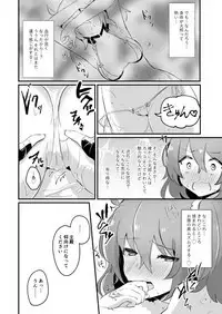 Fuuma-shiki Seikan Massage