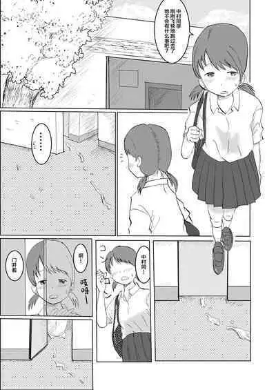 Hibikore Nakamura-san Futatabi