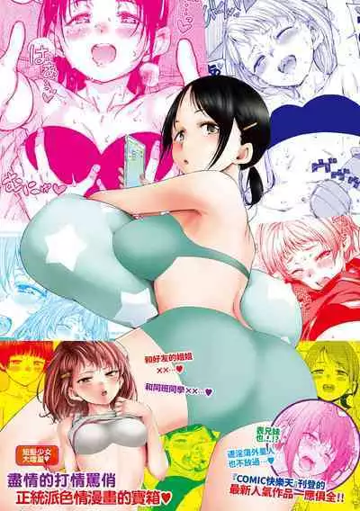 [Hamao] OVER!! [Chinese] [Digital]