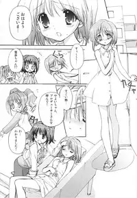 (C74) [Courmet-Nyankichi (Nekoyashiki Nekomaru)] Yukiho Soushuuhen (THE iDOLM@STER)