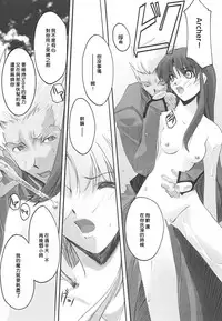 (SC24) [RYU-SEKI-DO (Nagare Hyo-go)] lachesis (Fate/stay night) [Chinese]