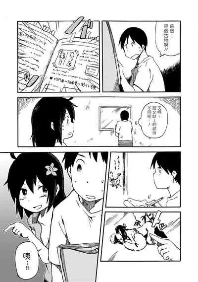 [午後13時] アジアの月虹 (COMIC L.Q.M ～リトル クイン マウント～ vol.2) 中文翻譯