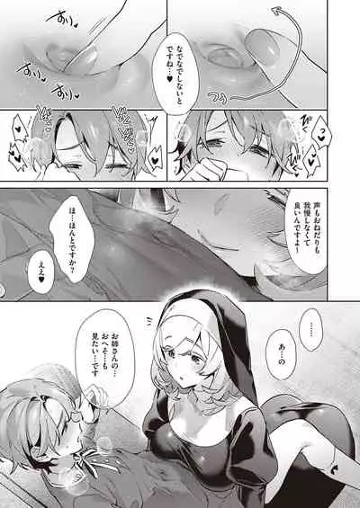 [Hizuki Akira] Yokubou Pandora Yokubou 1-26 [Digital]