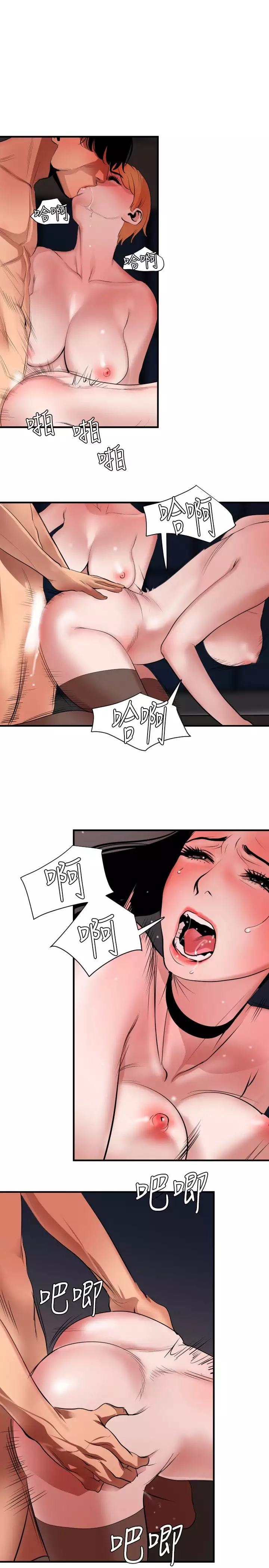 Desire King 欲求王 Ch.41-46