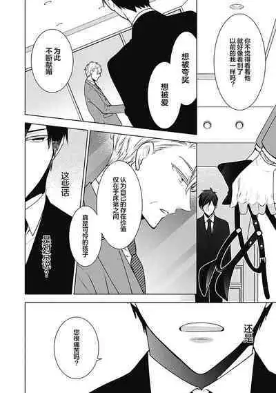 [Yoshidaya Roku] Phantom Dog -birth- | 幻影之狗ーbirthー [Chinese] [看海汉化组] [Digital]