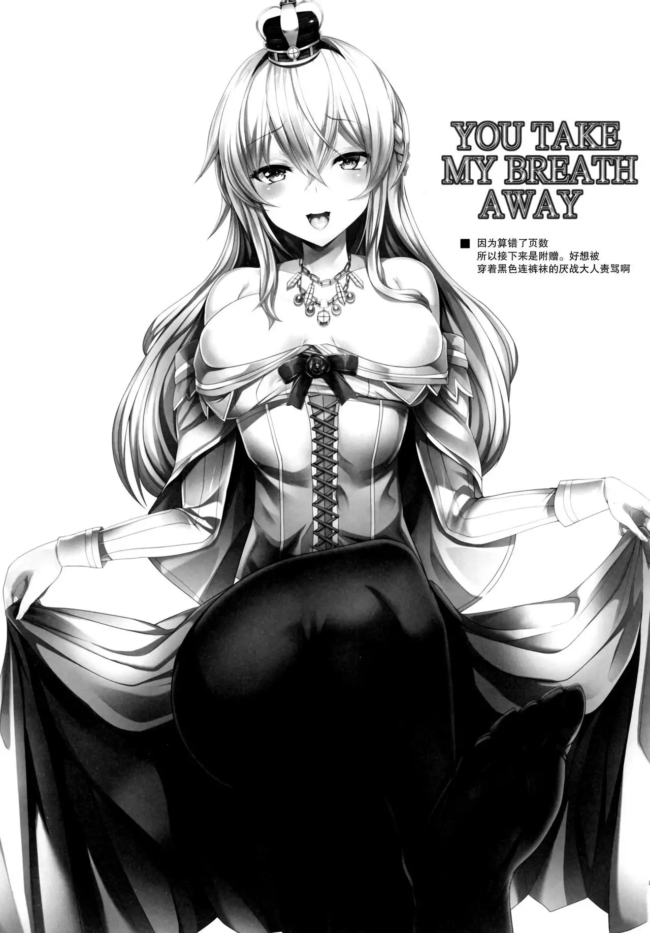 YOU TAKE MY BREATH AWAY