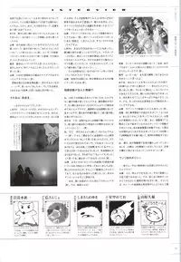 [ライアーソフト] 行殺-はぁと-新撰組 公式ビジュアルファンブック